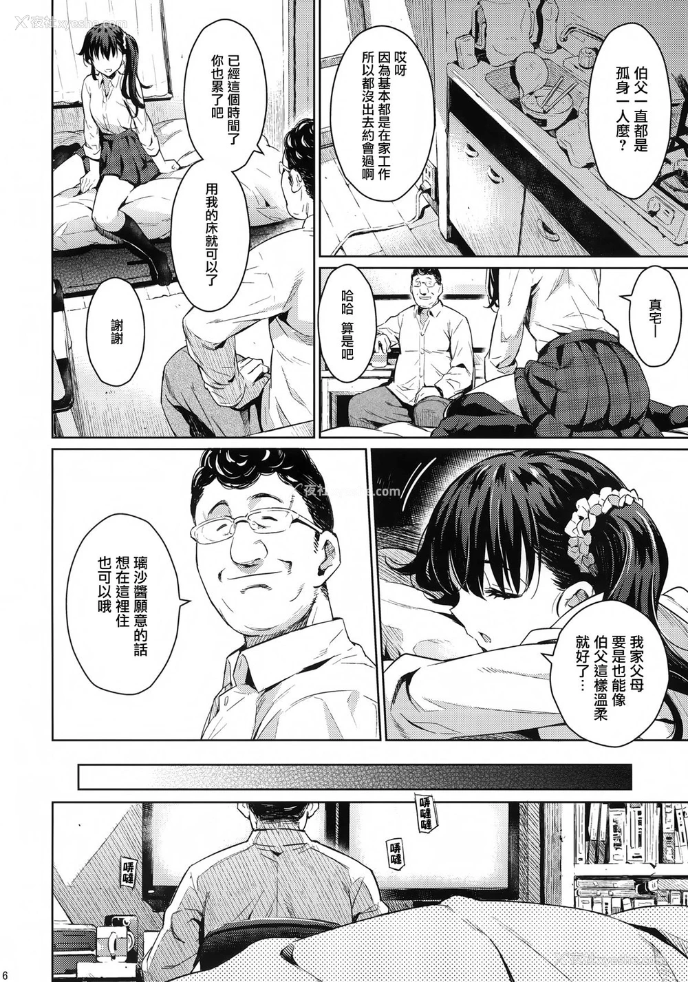 5P - (C87) [锁キャタピラ (よしろん)] コワレモノ:璃沙 ペーパー [中国翻訳] [无修正]
