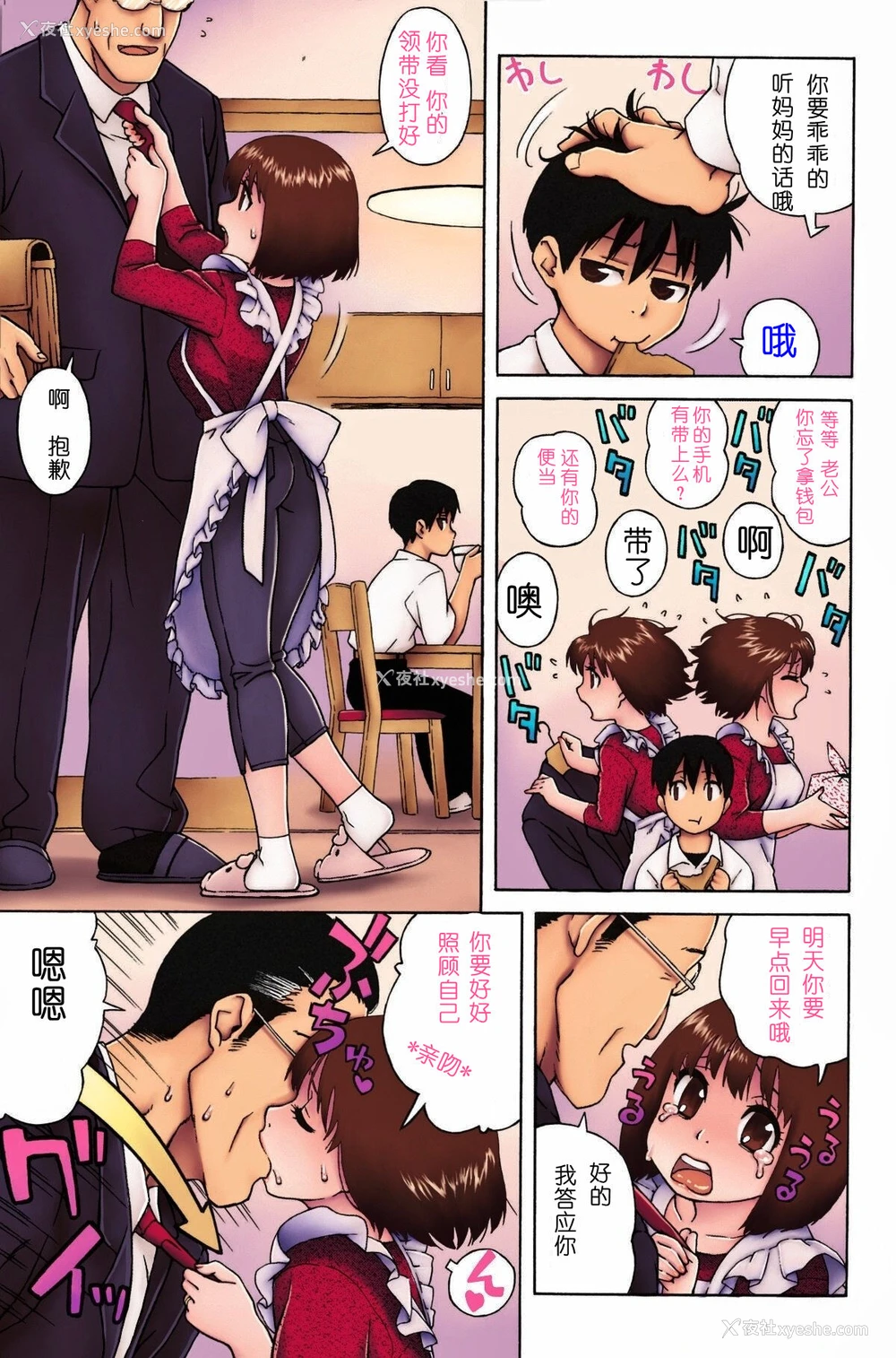 3P - [甚六] ろりきょにゅママ (ラブ･レター) [中国翻訳] [カラー化] [无修正]