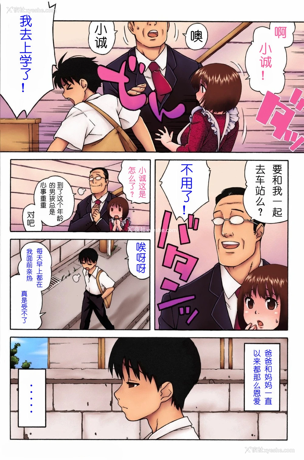 5P - [甚六] ろりきょにゅママ (ラブ･レター) [中国翻訳] [カラー化] [无修正]