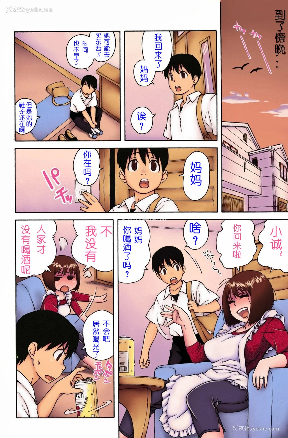 6P - [甚六] ろりきょにゅママ (ラブ･レター) [中国翻訳] [カラー化] [无修正]