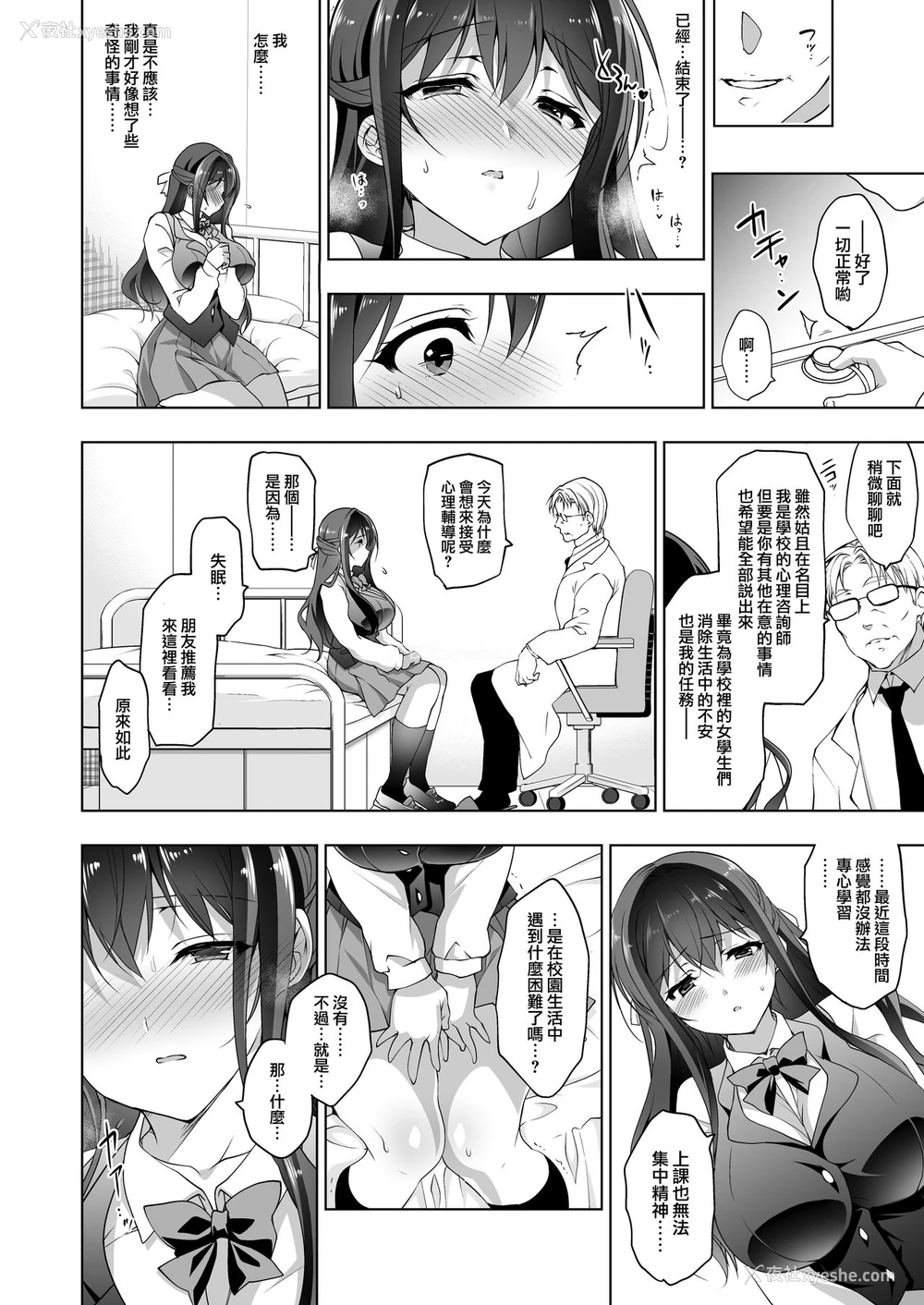 10P - [にのこや (にの子)] 箱入乙女 巨乳JK美羽のメス堕ち性教育 [中国翻訳] [DL版]
