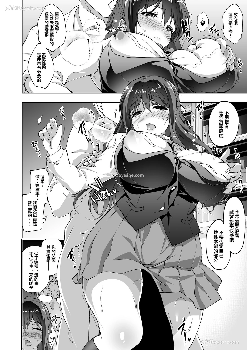 14P - [にのこや (にの子)] 箱入乙女 巨乳JK美羽のメス堕ち性教育 [中国翻訳] [DL版]