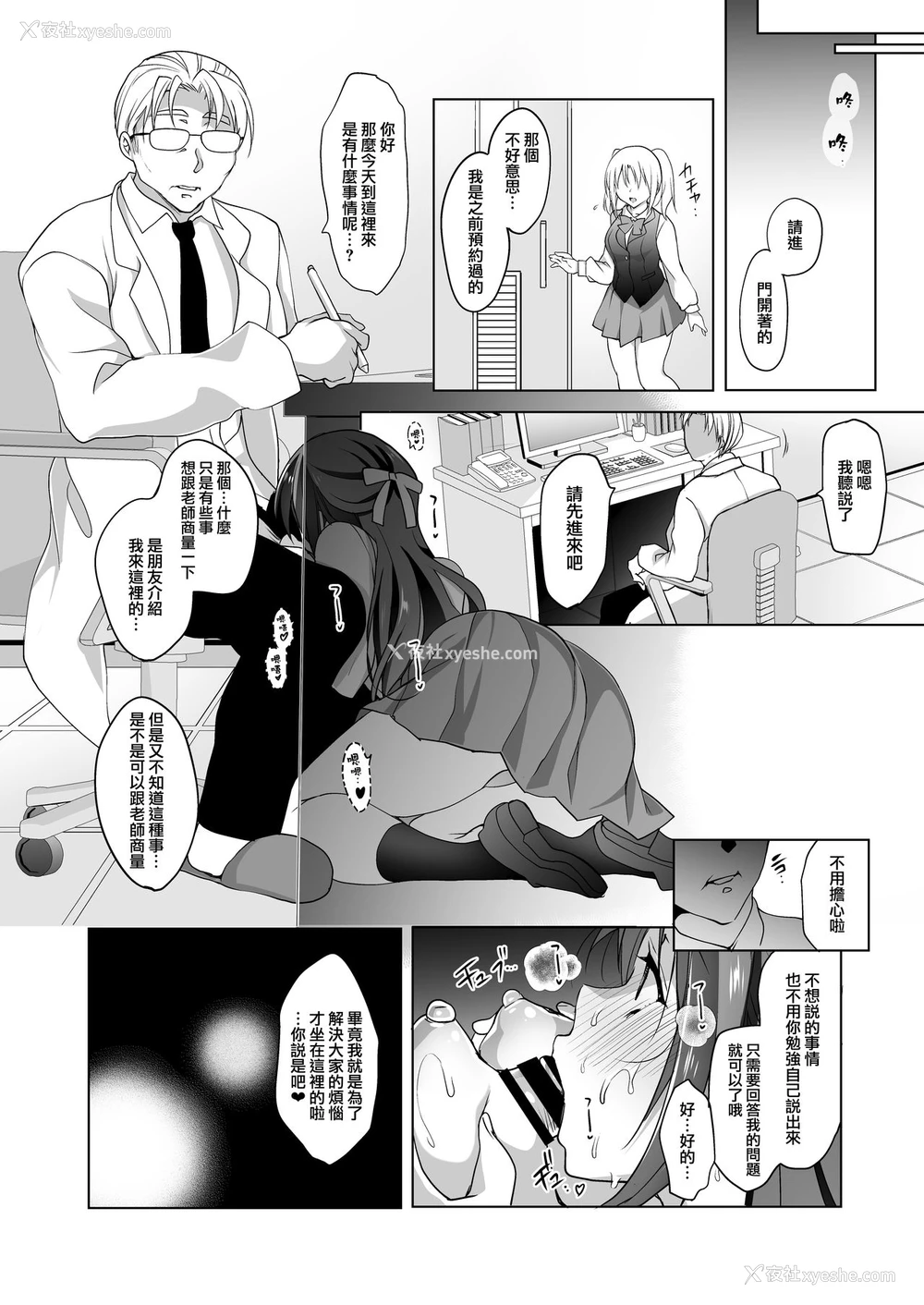 42P - [にのこや (にの子)] 箱入乙女 巨乳JK美羽のメス堕ち性教育 [中国翻訳] [DL版]