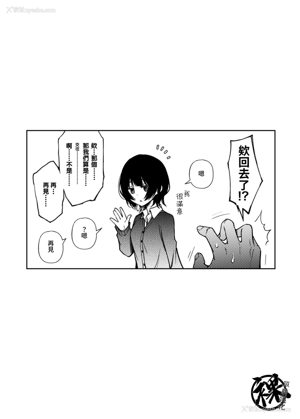 5P - [どじろー] 片想いしてる幼驯染に见抜きさせられる [中国翻訳]