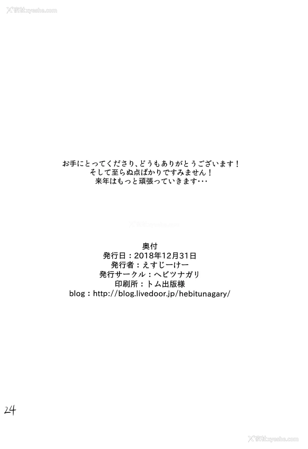 25P - (C95) [ヘビツナガリ (えすじーけー)] ミッドガルで売春してたらがっつり堕とされた件 (ファイナルファンタジーVII) [中国翻訳]