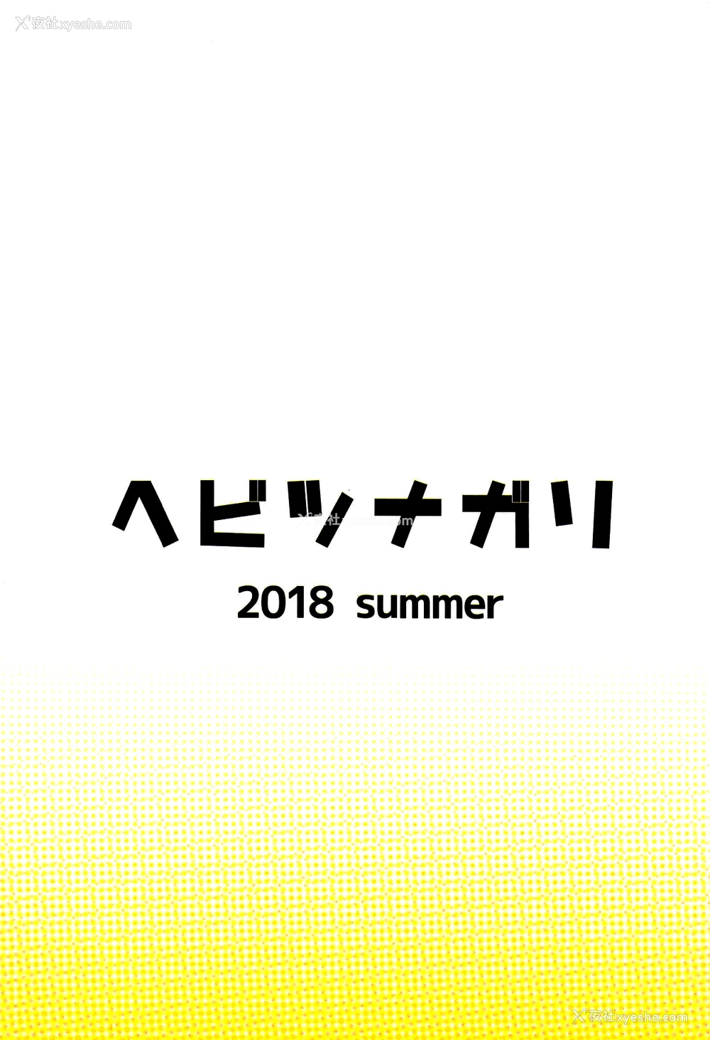 26P - (C95) [ヘビツナガリ (えすじーけー)] ミッドガルで売春してたらがっつり堕とされた件 (ファイナルファンタジーVII) [中国翻訳]