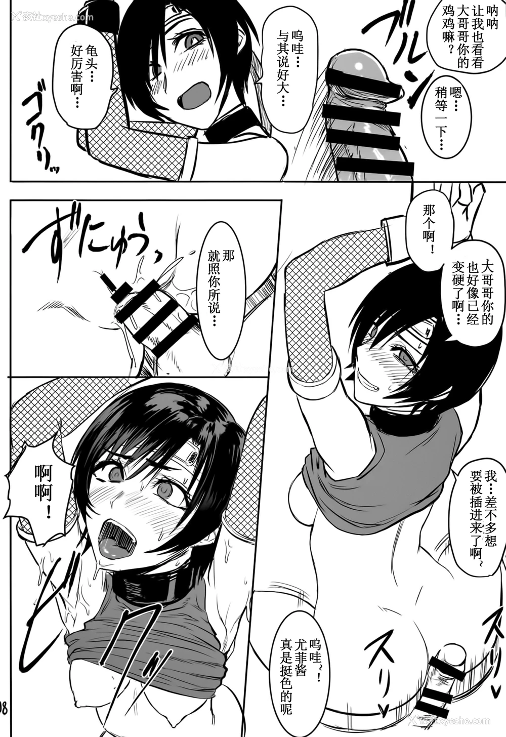 9P - (C95) [ヘビツナガリ (えすじーけー)] ミッドガルで売春してたらがっつり堕とされた件 (ファイナルファンタジーVII) [中国翻訳]