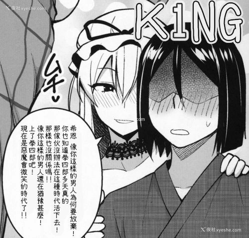 27P - (C96) [Circle Eden (ヂイスケ)] 1000回イクまで出られま千 (东方Project) [中国翻訳]