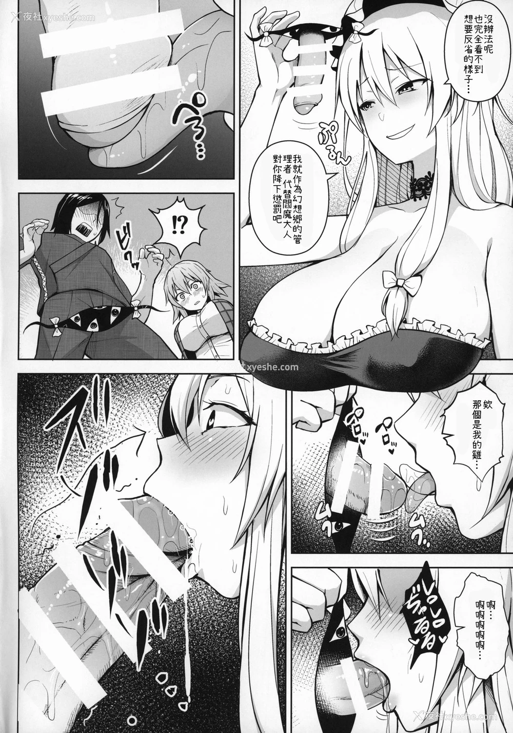 5P - (C96) [Circle Eden (ヂイスケ)] 1000回イクまで出られま千 (东方Project) [中国翻訳]