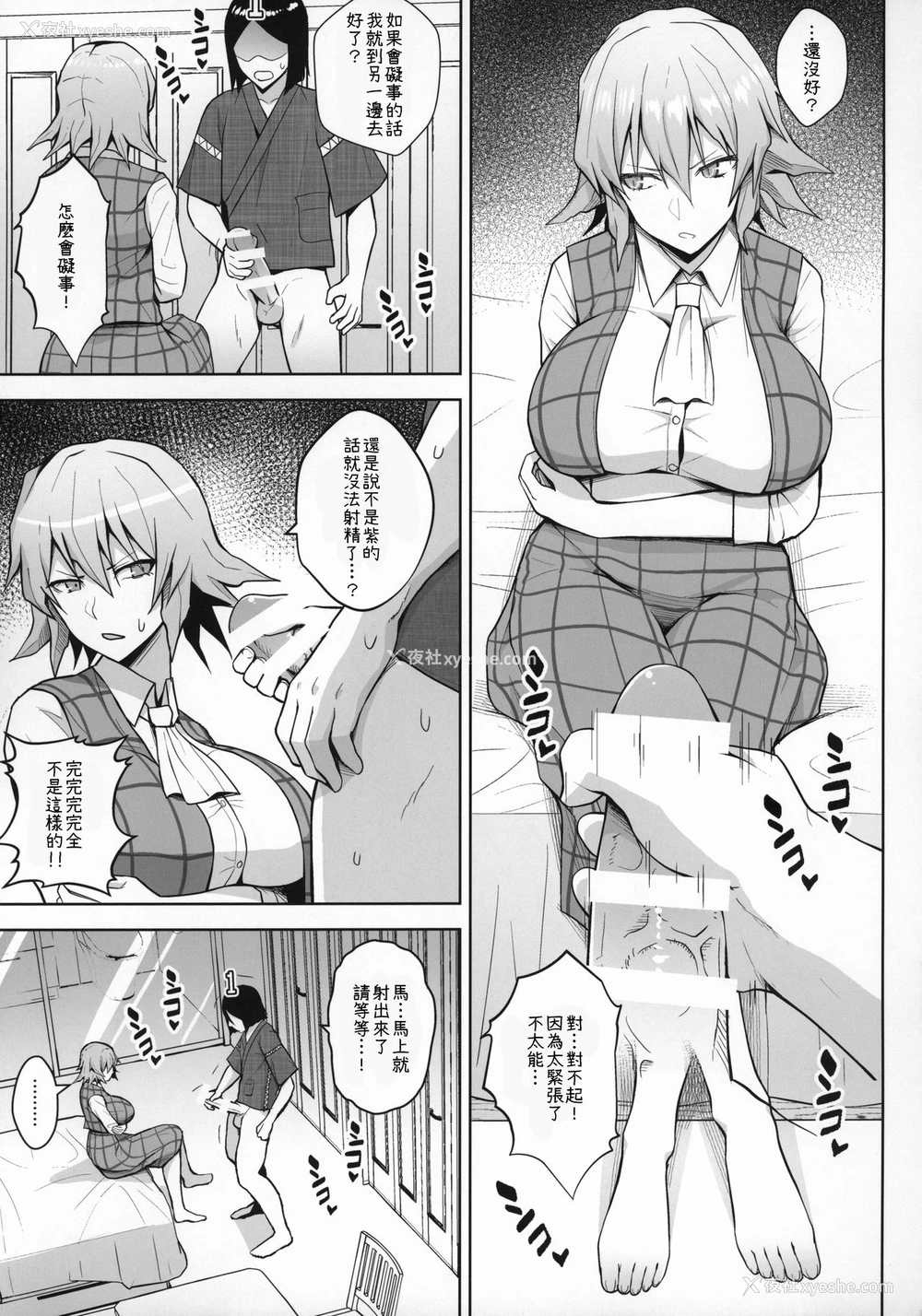 8P - (C96) [Circle Eden (ヂイスケ)] 1000回イクまで出られま千 (东方Project) [中国翻訳]