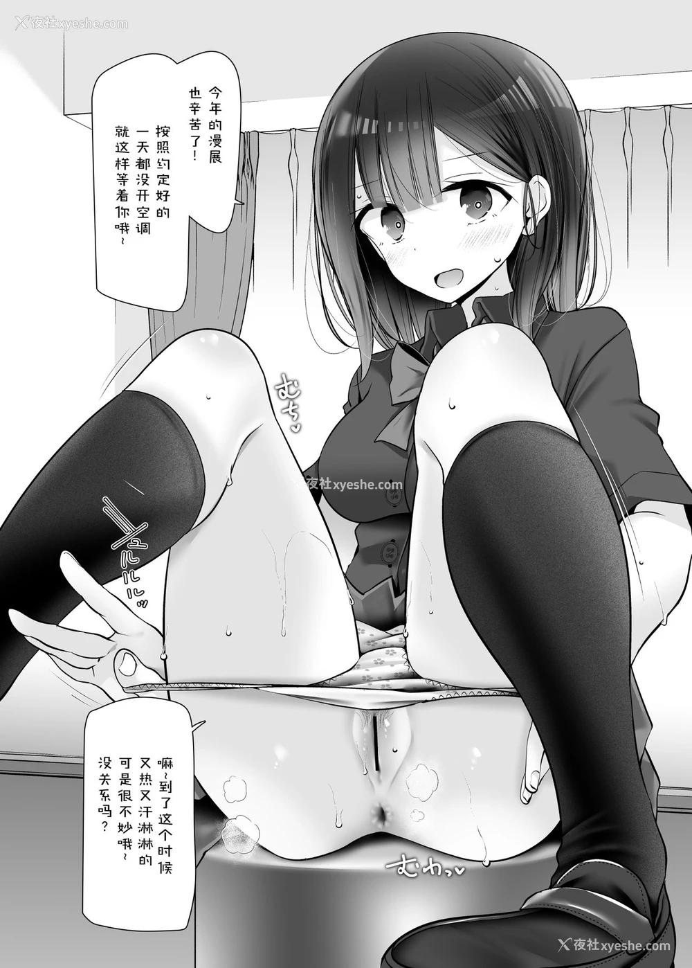 15P - [嘘つき屋 (大嘘)] 足コキ女子のまとめ本 [中国翻訳] [DL版]