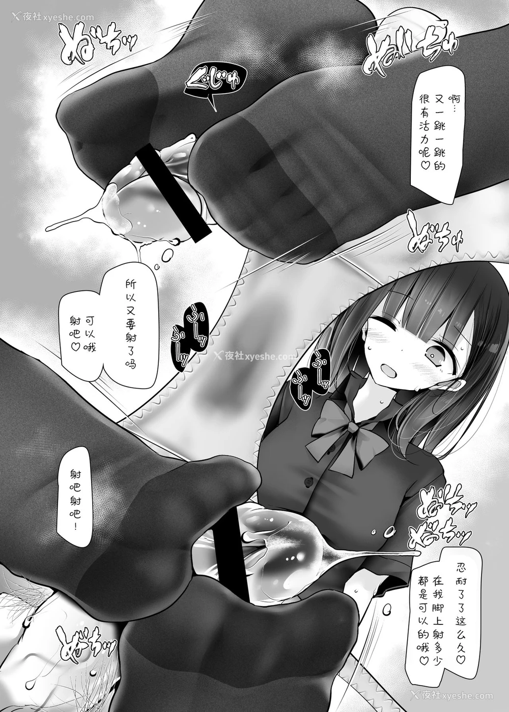 23P - [嘘つき屋 (大嘘)] 足コキ女子のまとめ本 [中国翻訳] [DL版]