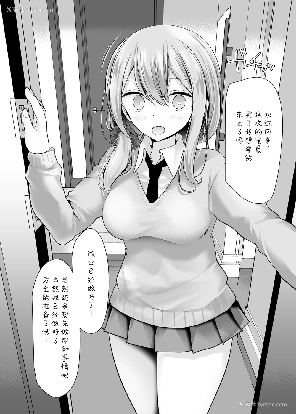 27P - [嘘つき屋 (大嘘)] 足コキ女子のまとめ本 [中国翻訳] [DL版]