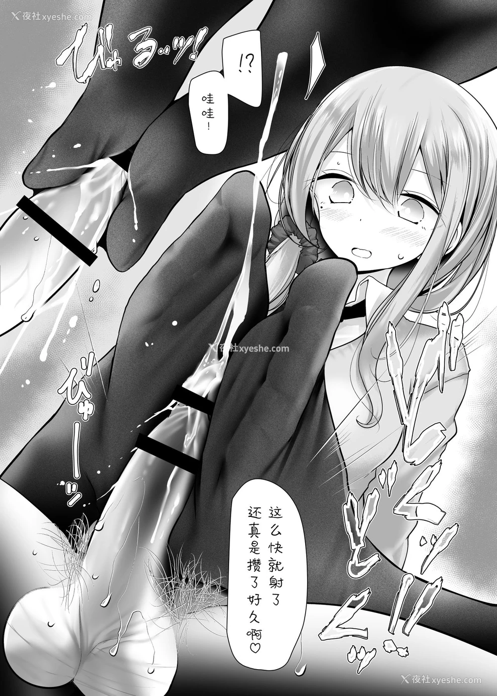 32P - [嘘つき屋 (大嘘)] 足コキ女子のまとめ本 [中国翻訳] [DL版]