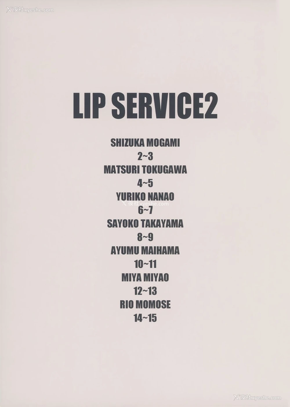 12P - (C92) [さんだいよっきゅう (小桜菜々音)] LIP SERVICE2 (アイドルマスター ミリオンライブ!) [中国翻訳]