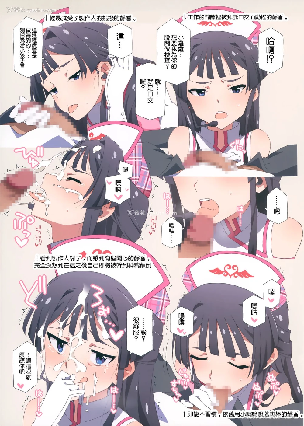 14P - (C92) [さんだいよっきゅう (小桜菜々音)] LIP SERVICE2 (アイドルマスター ミリオンライブ!) [中国翻訳]