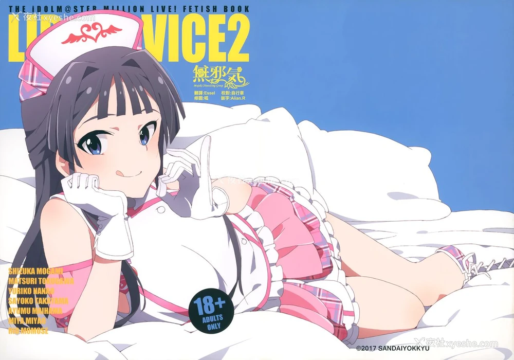 1P - (C92) [さんだいよっきゅう (小桜菜々音)] LIP SERVICE2 (アイドルマスター ミリオンライブ!) [中国翻訳]
