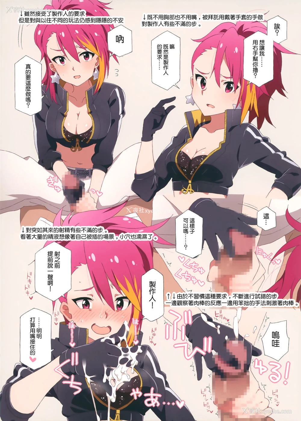 22P - (C92) [さんだいよっきゅう (小桜菜々音)] LIP SERVICE2 (アイドルマスター ミリオンライブ!) [中国翻訳]
