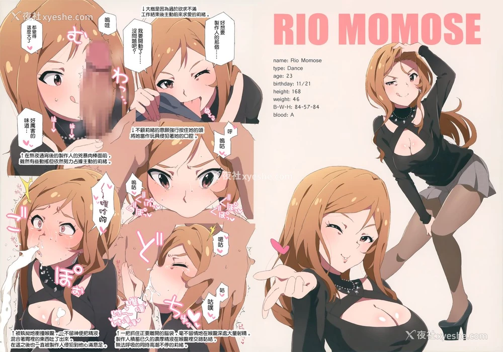 9P - (C92) [さんだいよっきゅう (小桜菜々音)] LIP SERVICE2 (アイドルマスター ミリオンライブ!) [中国翻訳]