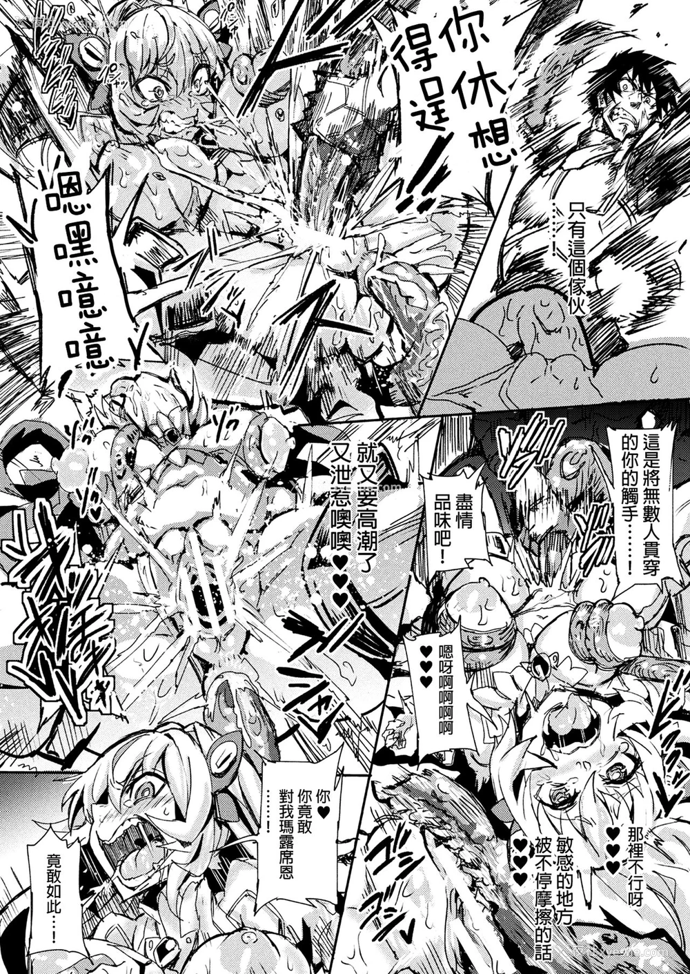 11P - [ドラムス] オクトブライド (コミックアンリアル 2020年2月号 Vol.83) [中国翻訳] [DL版]