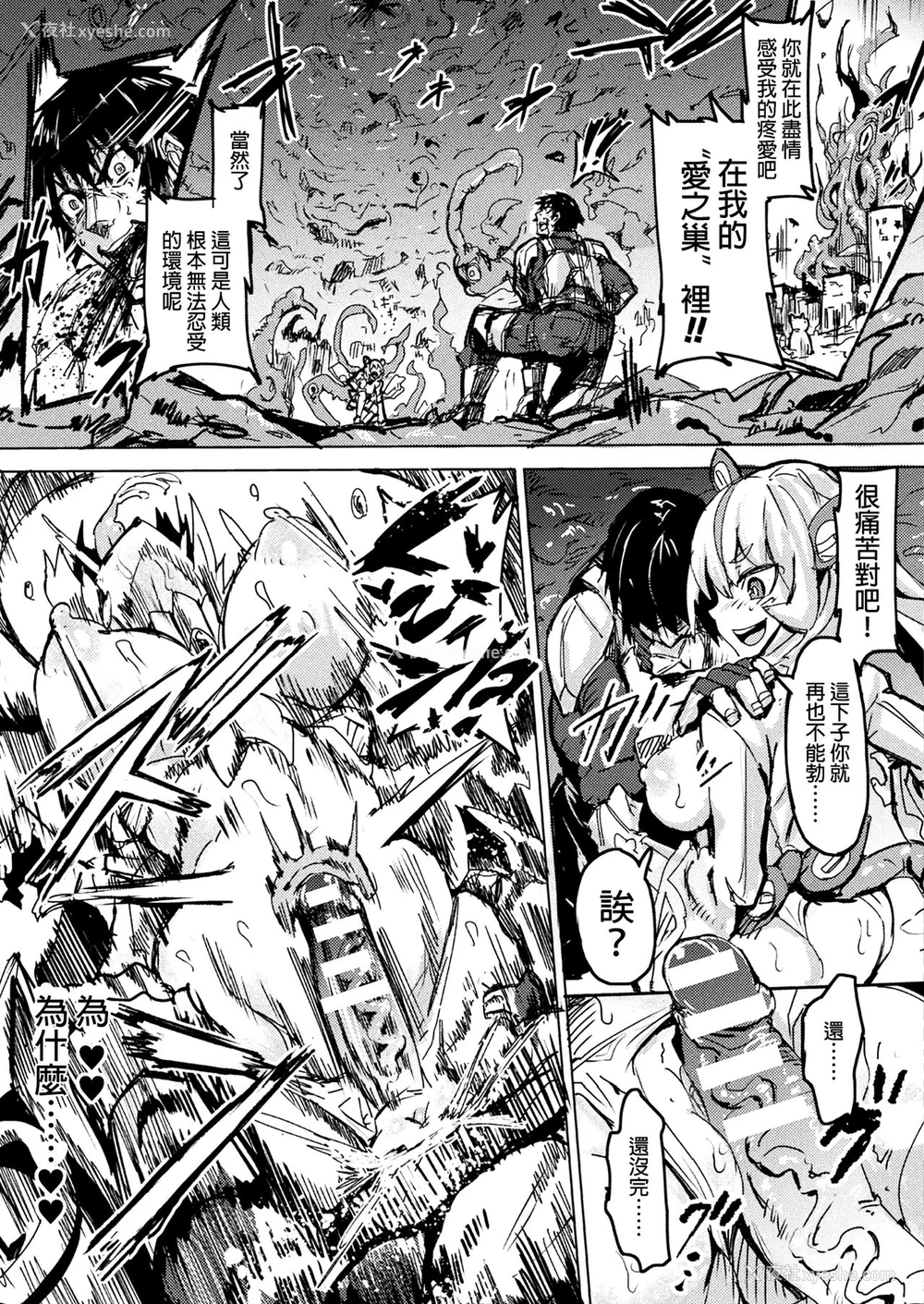 14P - [ドラムス] オクトブライド (コミックアンリアル 2020年2月号 Vol.83) [中国翻訳] [DL版]