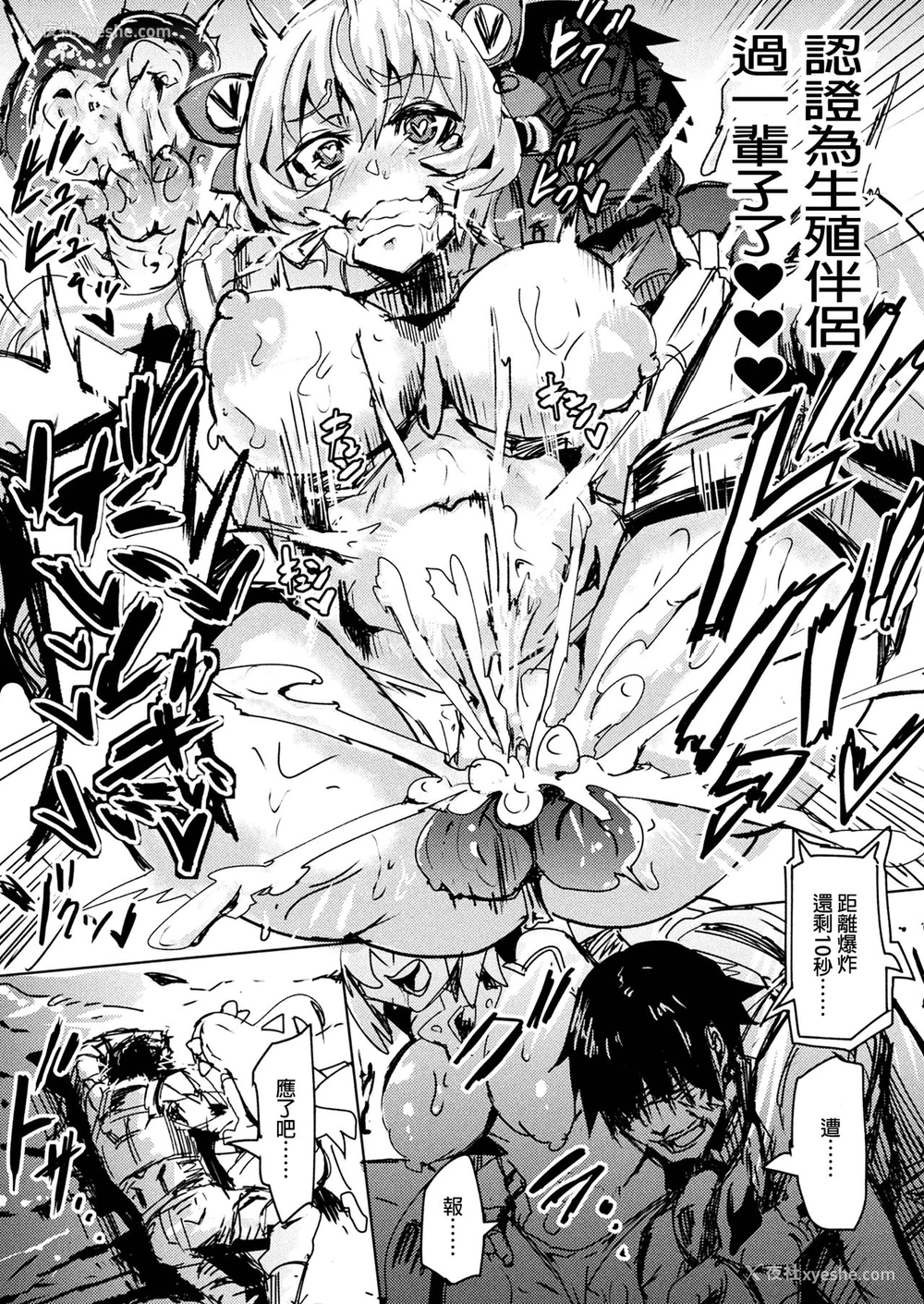 19P - [ドラムス] オクトブライド (コミックアンリアル 2020年2月号 Vol.83) [中国翻訳] [DL版]