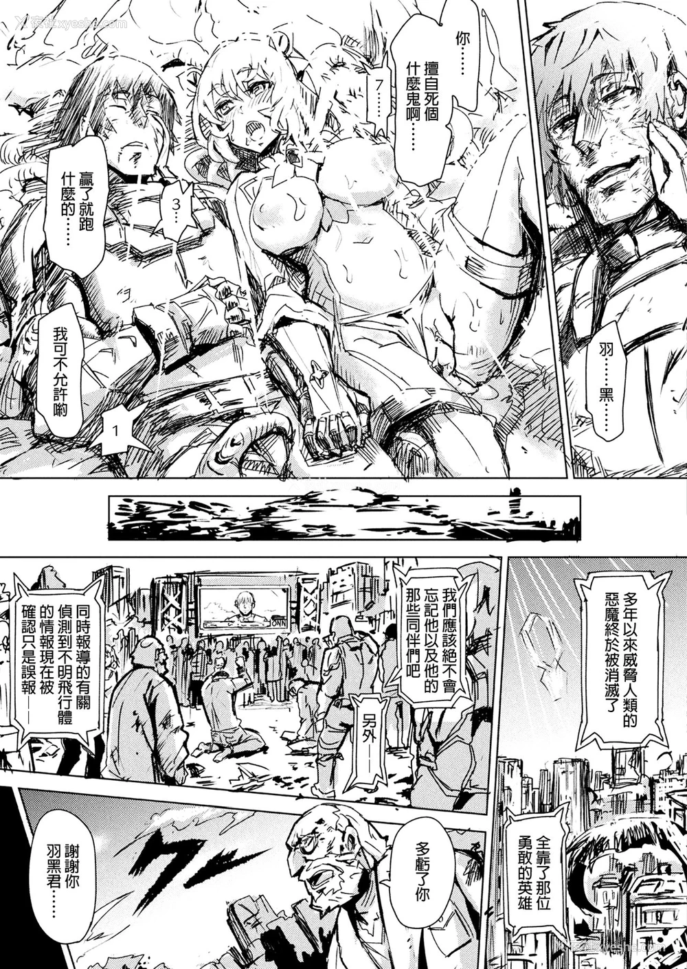 20P - [ドラムス] オクトブライド (コミックアンリアル 2020年2月号 Vol.83) [中国翻訳] [DL版]