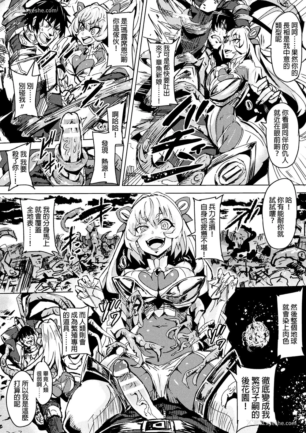 3P - [ドラムス] オクトブライド (コミックアンリアル 2020年2月号 Vol.83) [中国翻訳] [DL版]