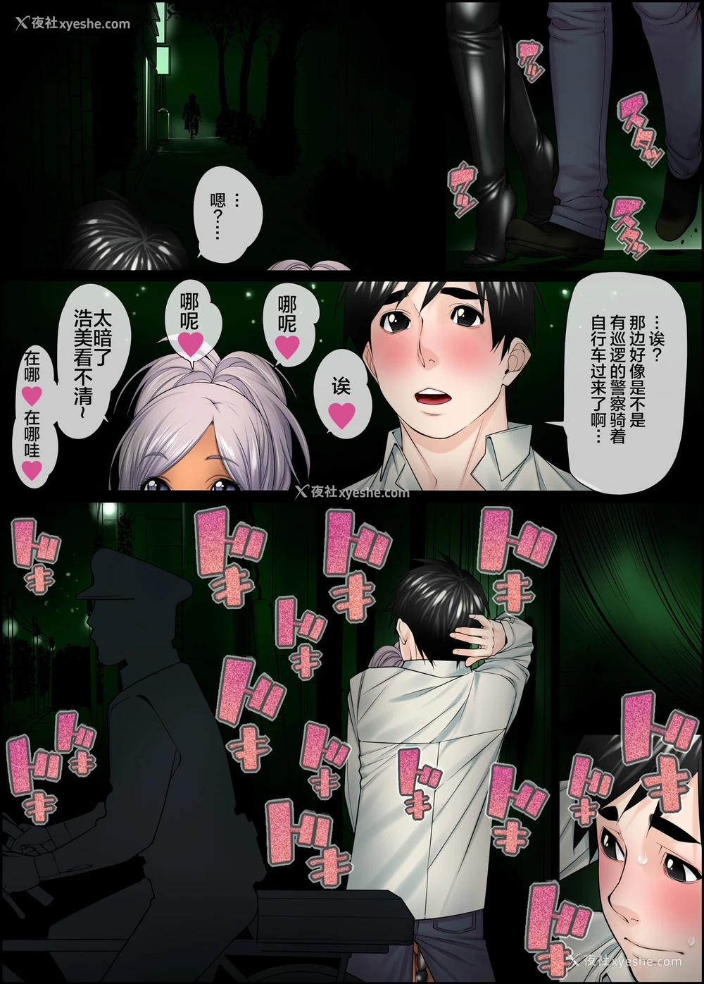 4P - [果物物语 (黒石りんご)] 男の娘相奸兄弟 3 [中国翻訳]