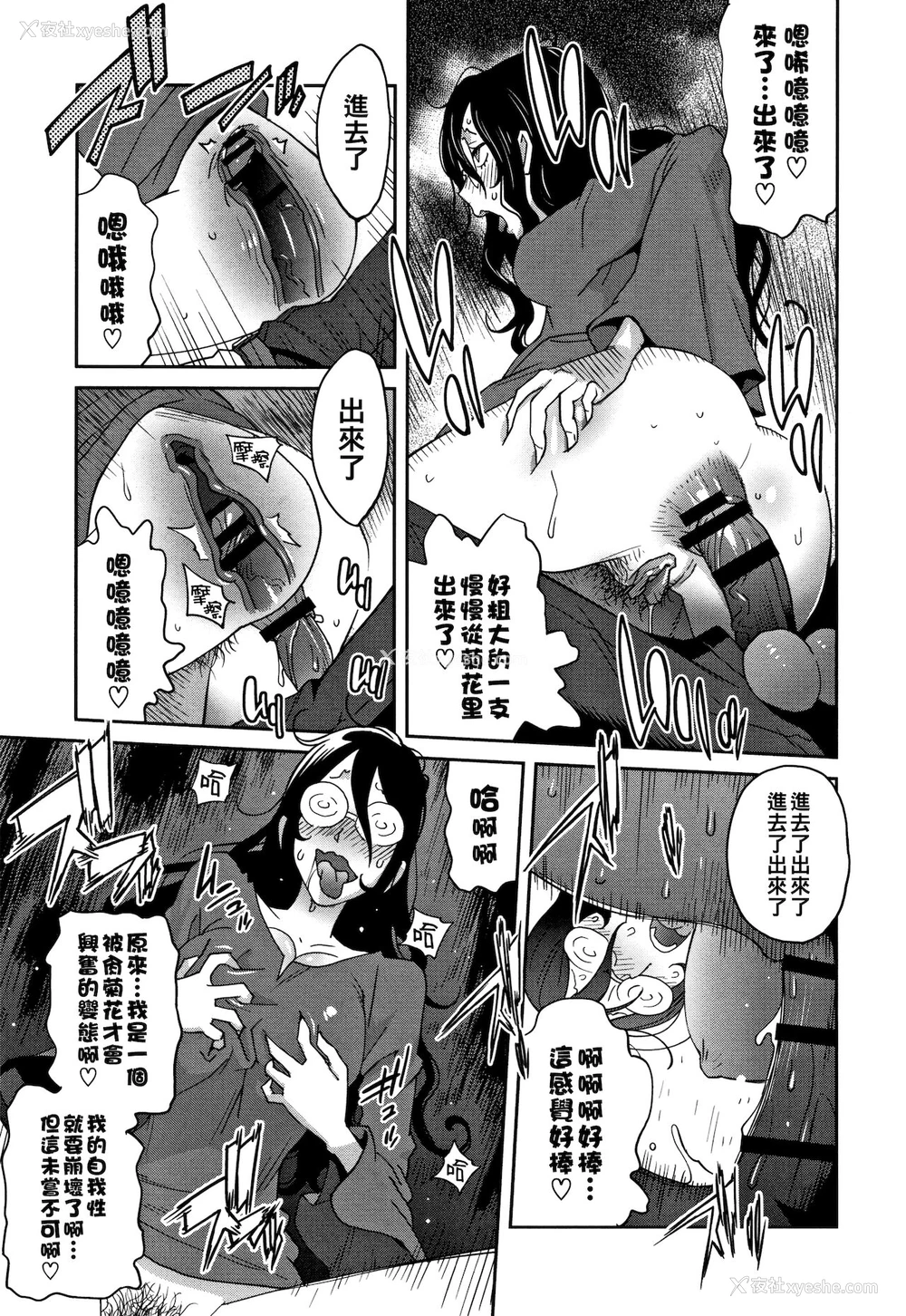 17P - [琴义弓介] 地味巨乳 黒川さんのHなOL性活 第4话 (豊乳4989) [中国翻訳]