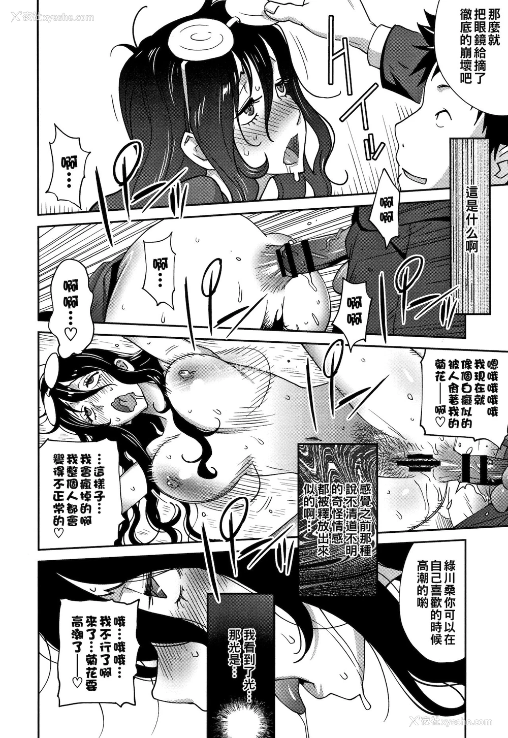 18P - [琴义弓介] 地味巨乳 黒川さんのHなOL性活 第4话 (豊乳4989) [中国翻訳]