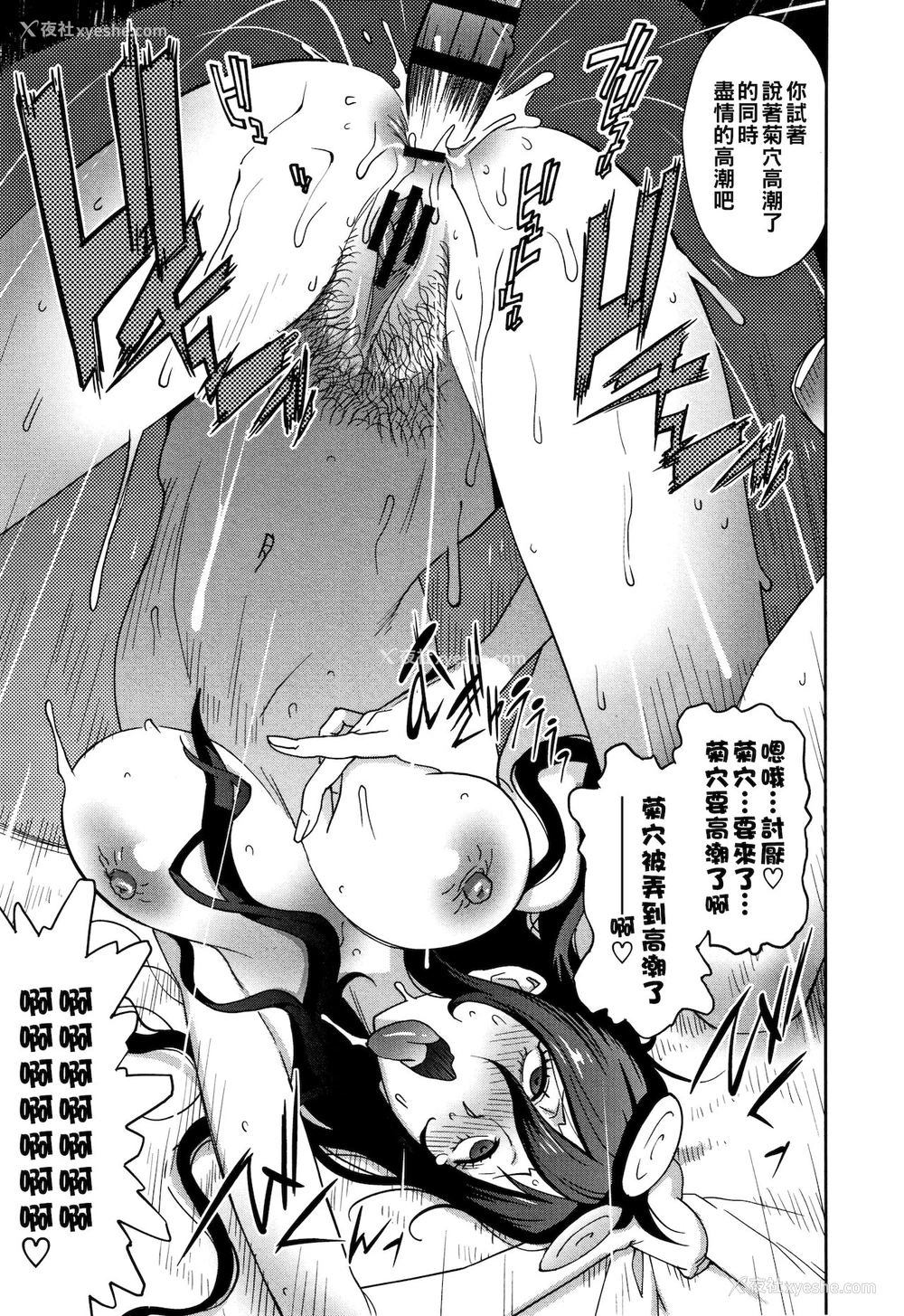 19P - [琴义弓介] 地味巨乳 黒川さんのHなOL性活 第4话 (豊乳4989) [中国翻訳]