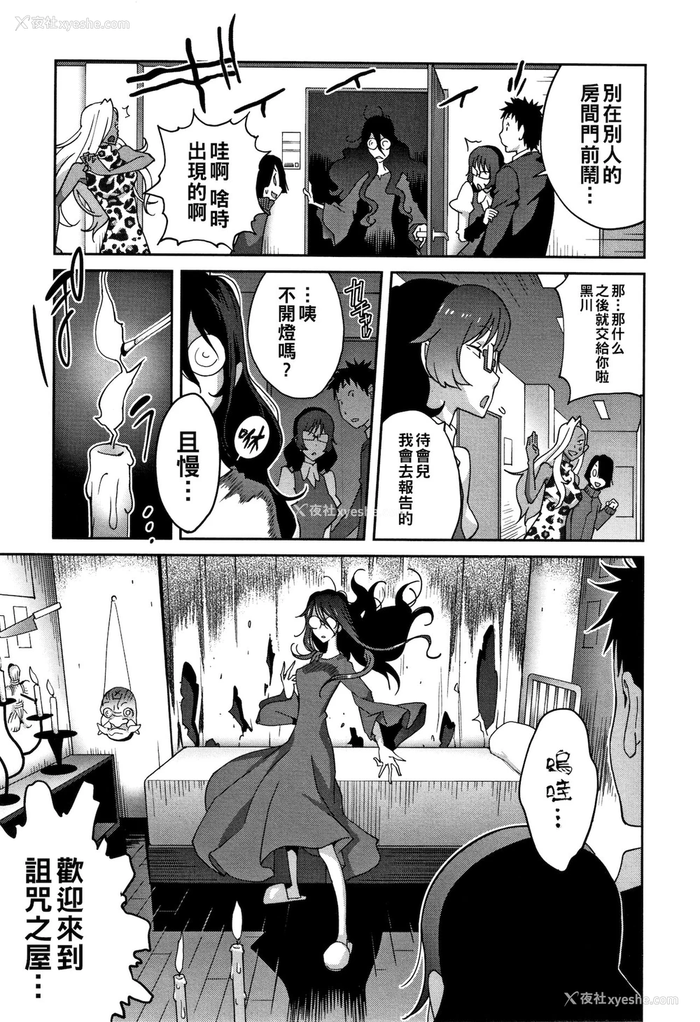 3P - [琴义弓介] 地味巨乳 黒川さんのHなOL性活 第4话 (豊乳4989) [中国翻訳]