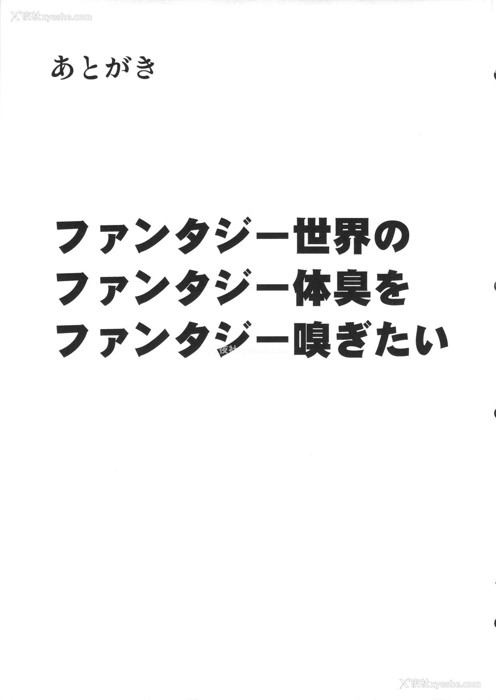 19P - (サンクリ2016 Winter) [STANKY (yozo)] GRASUB (グランブルーファンタジー) [中国翻訳]