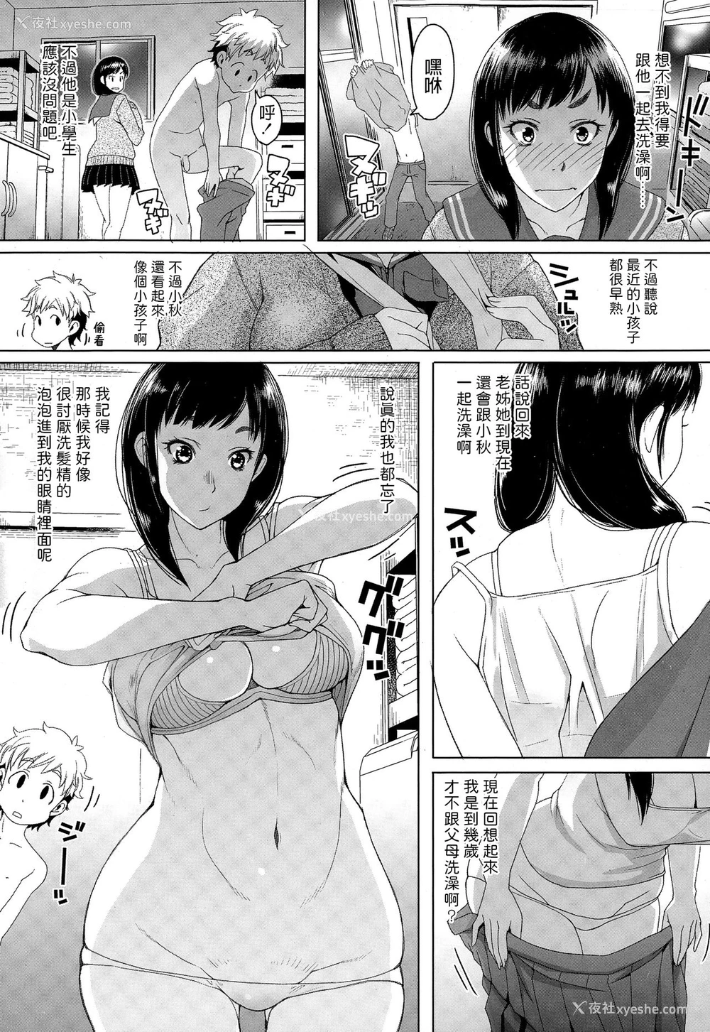 3P - [朝木贵行] 女子高生のお留守番 (COMIC 高 Vol.4) [中国翻訳]