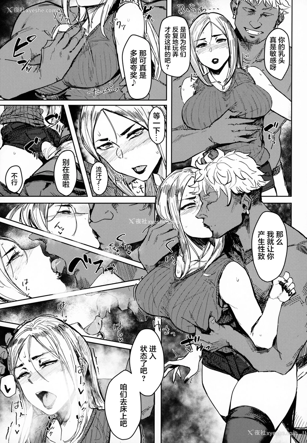 10P - (C99) [アイソカーブ (アレグロ)] Special EXtra FRIEND セフレ妻ゆかり Vol.01 RE [中国翻訳]