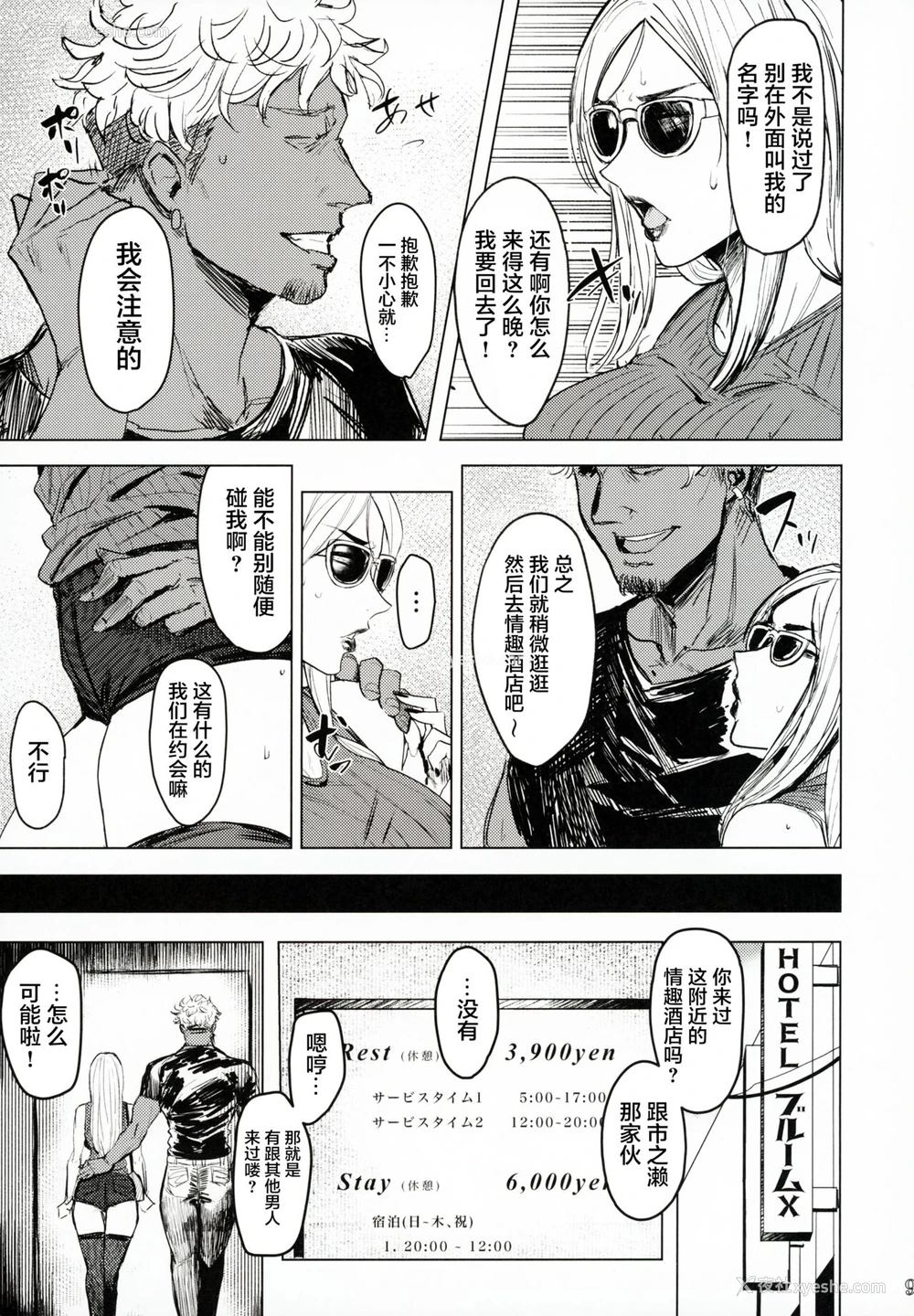 8P - (C99) [アイソカーブ (アレグロ)] Special EXtra FRIEND セフレ妻ゆかり Vol.01 RE [中国翻訳]