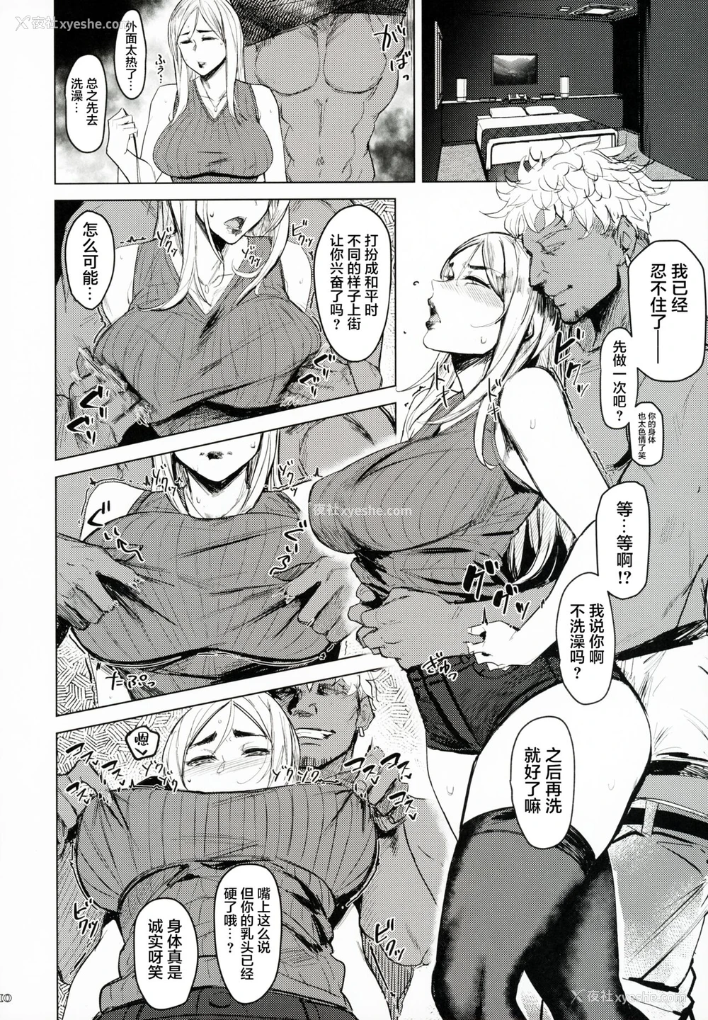 9P - (C99) [アイソカーブ (アレグロ)] Special EXtra FRIEND セフレ妻ゆかり Vol.01 RE [中国翻訳]