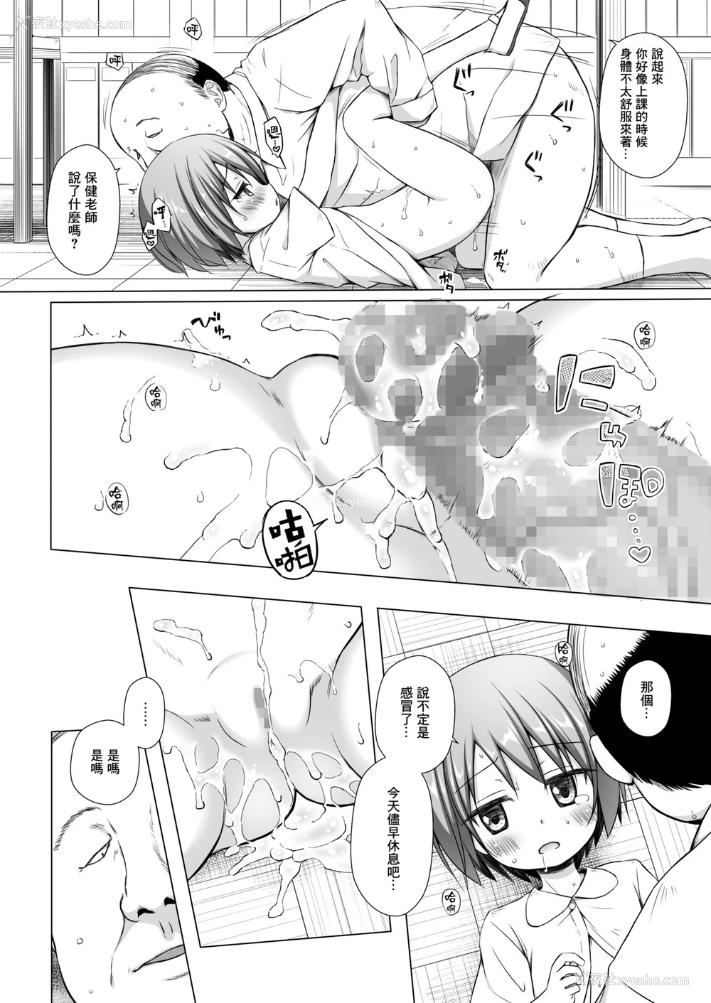 5P - [ノラネコノタマ (雪野みなと)] 楽园のおもちゃ箱 3时间目 [中国翻訳] [DL版]