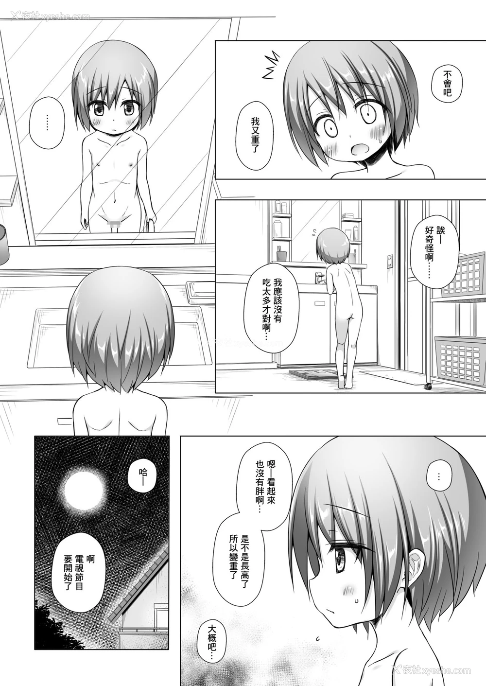 9P - [ノラネコノタマ (雪野みなと)] 楽园のおもちゃ箱 3时间目 [中国翻訳] [DL版]