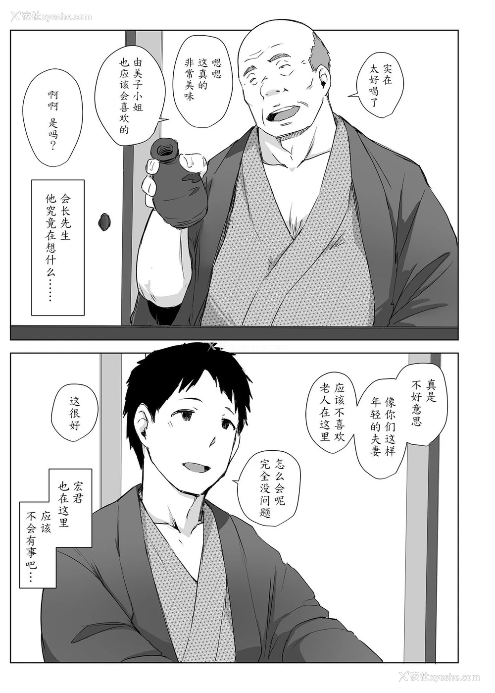 10P - [あらくれた者たち (あらくれ)] 人妻とNTR町内旅行 [中国翻訳] [DL版]