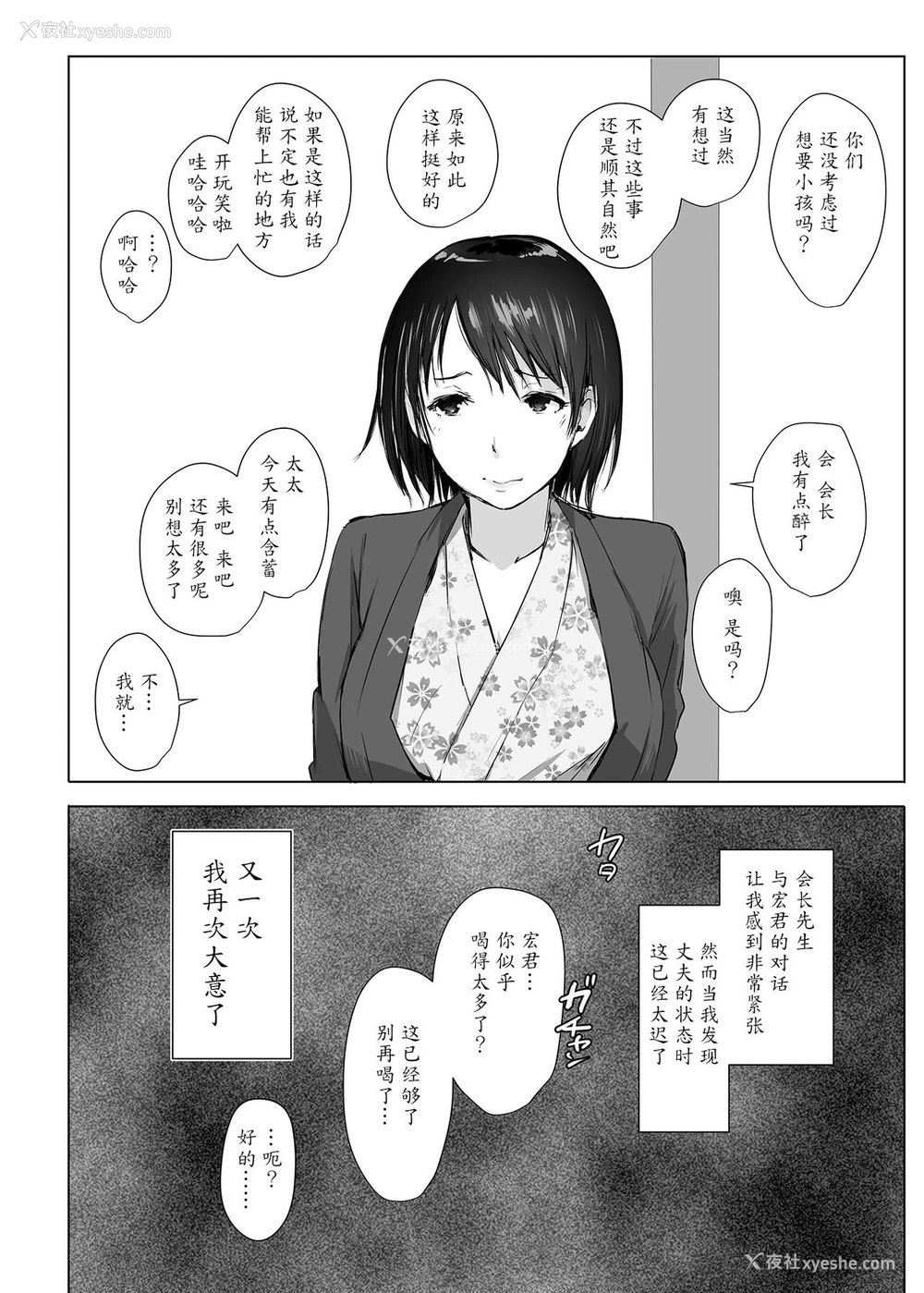 11P - [あらくれた者たち (あらくれ)] 人妻とNTR町内旅行 [中国翻訳] [DL版]