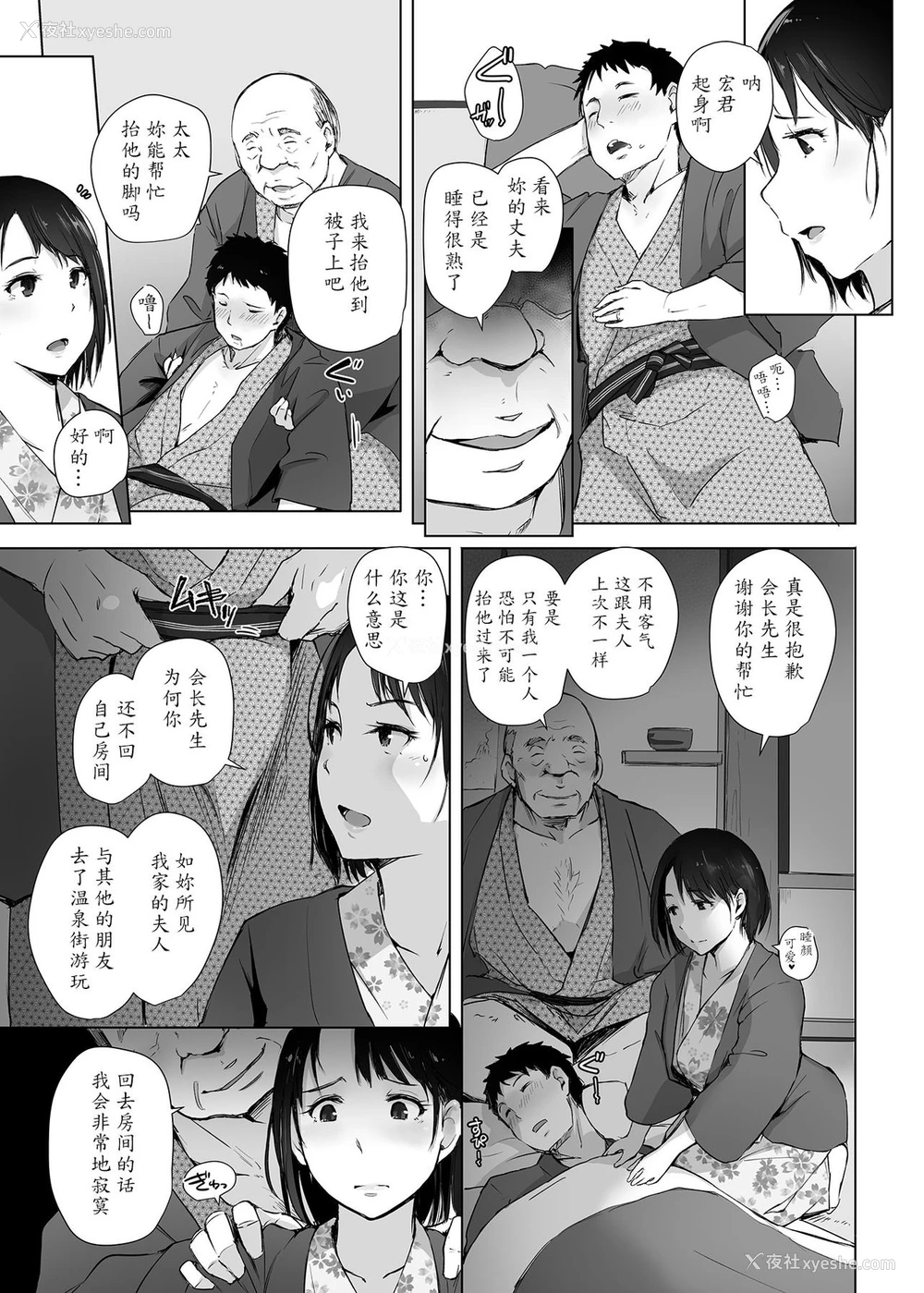 12P - [あらくれた者たち (あらくれ)] 人妻とNTR町内旅行 [中国翻訳] [DL版]