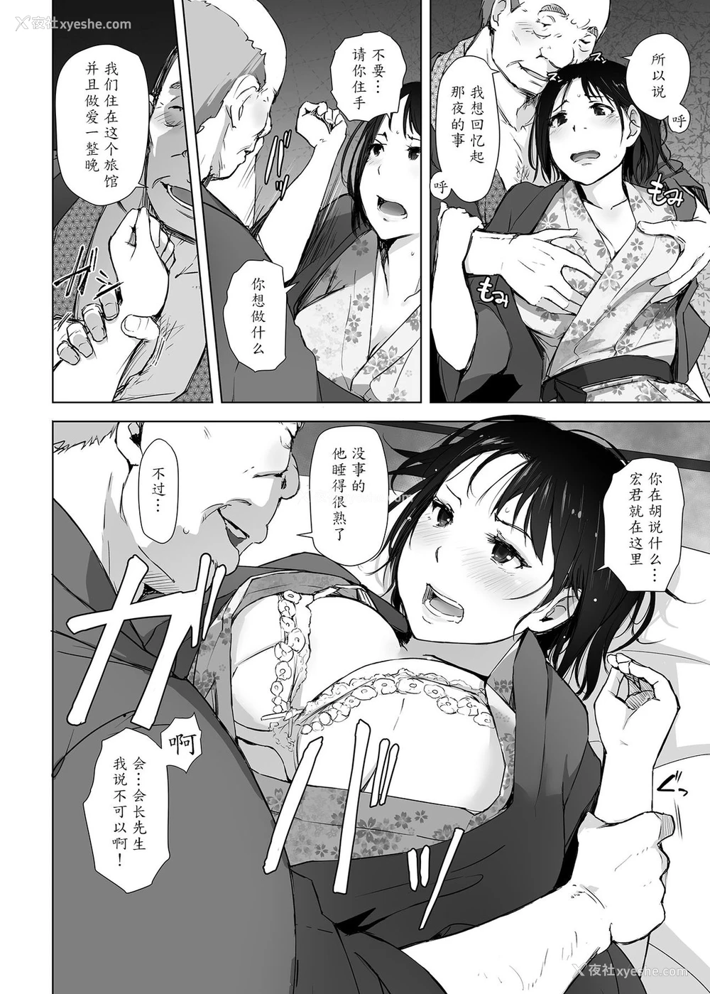 13P - [あらくれた者たち (あらくれ)] 人妻とNTR町内旅行 [中国翻訳] [DL版]