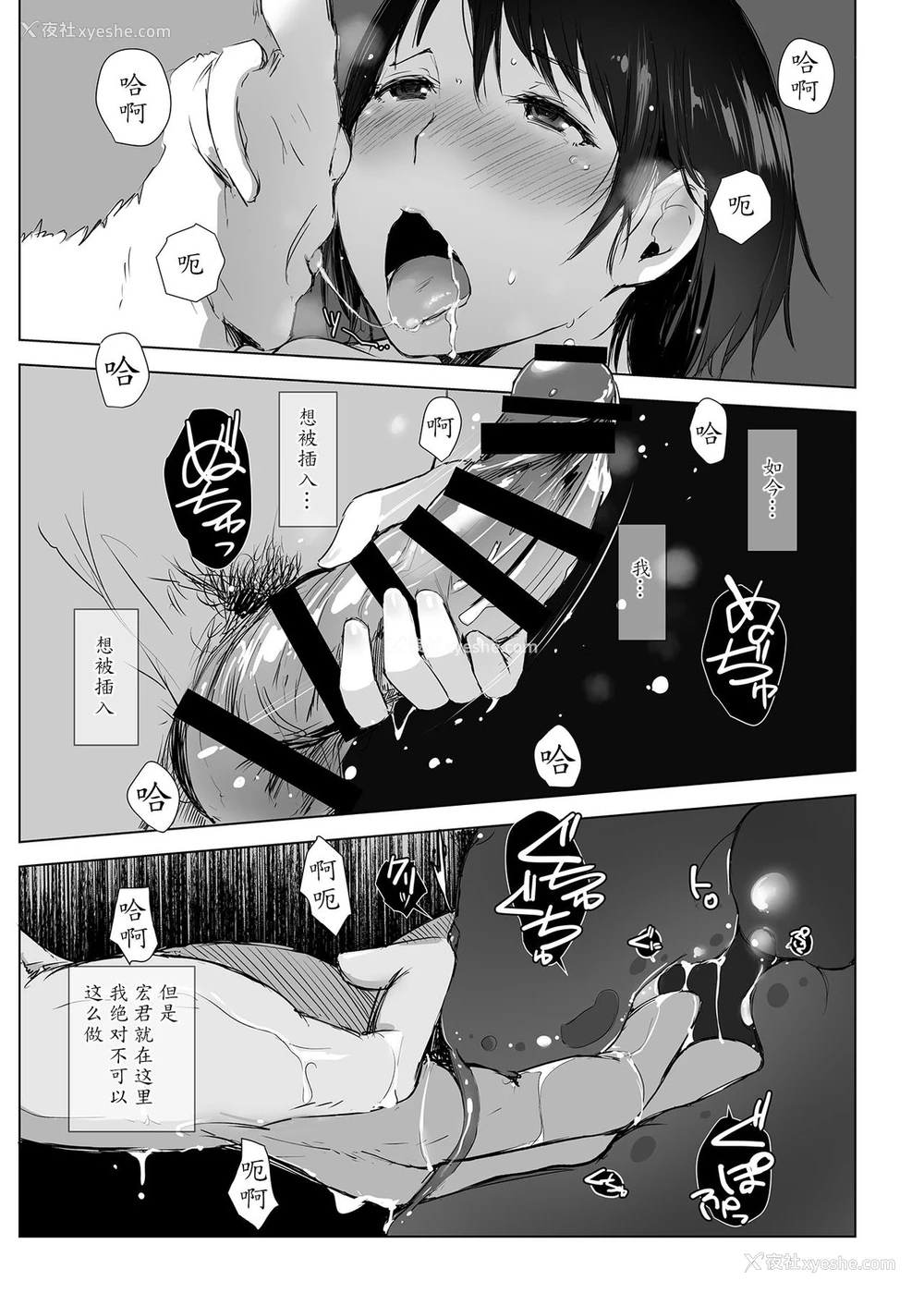 20P - [あらくれた者たち (あらくれ)] 人妻とNTR町内旅行 [中国翻訳] [DL版]