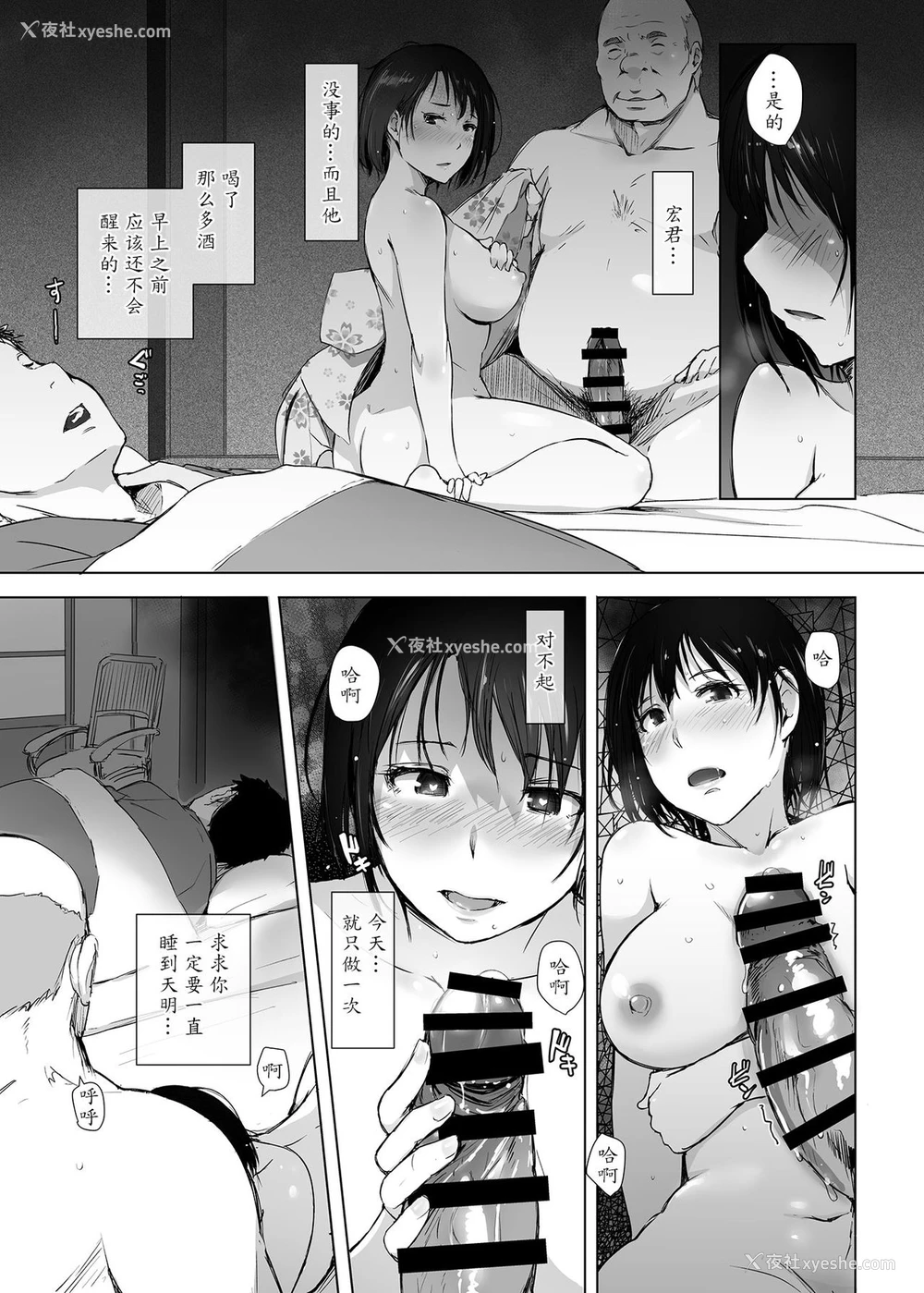 22P - [あらくれた者たち (あらくれ)] 人妻とNTR町内旅行 [中国翻訳] [DL版]