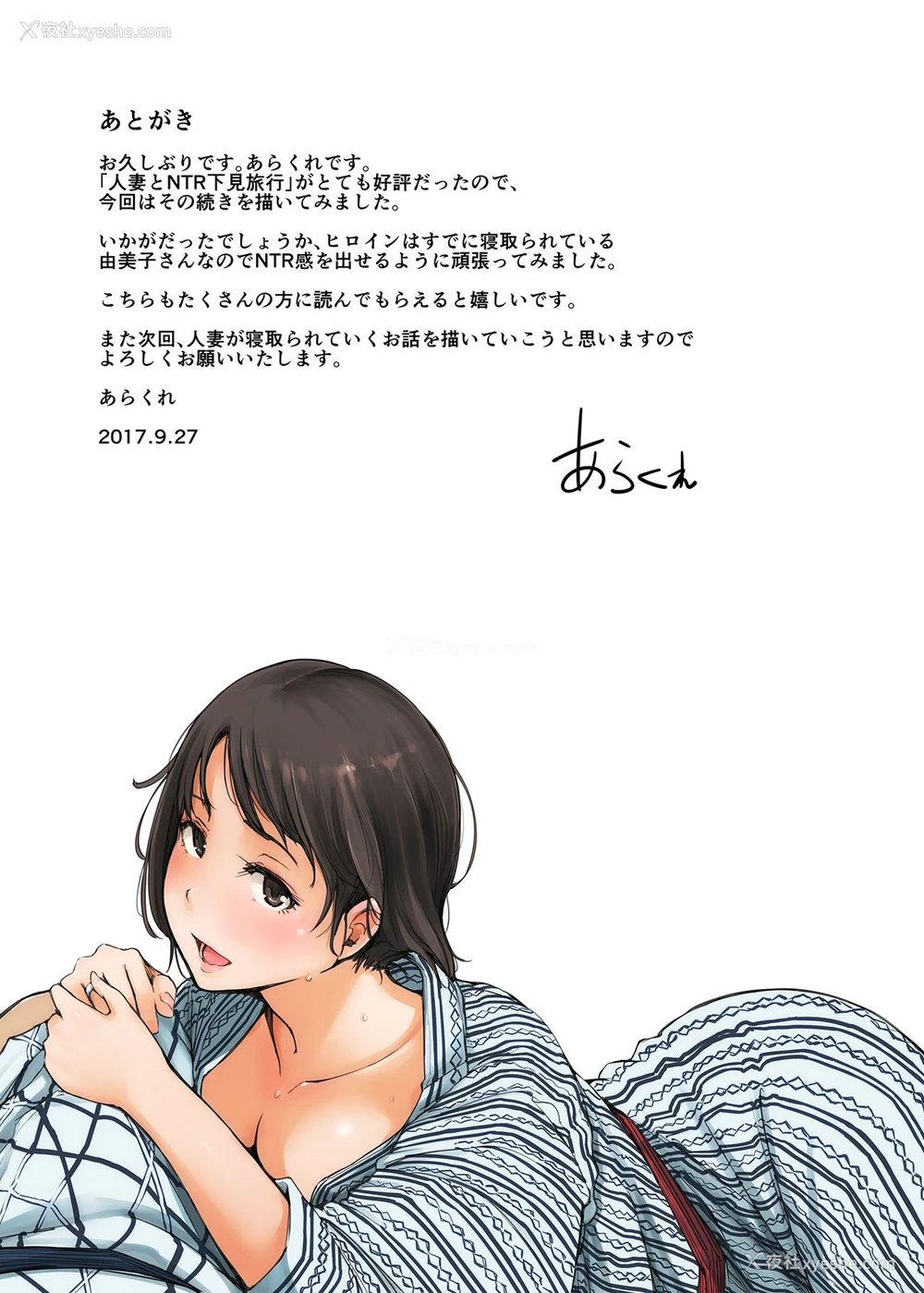 50P - [あらくれた者たち (あらくれ)] 人妻とNTR町内旅行 [中国翻訳] [DL版]