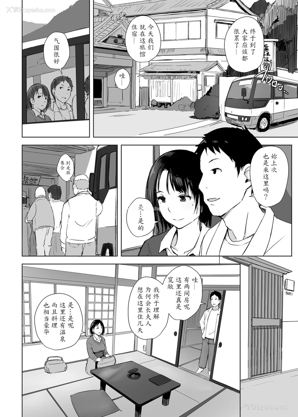 5P - [あらくれた者たち (あらくれ)] 人妻とNTR町内旅行 [中国翻訳] [DL版]