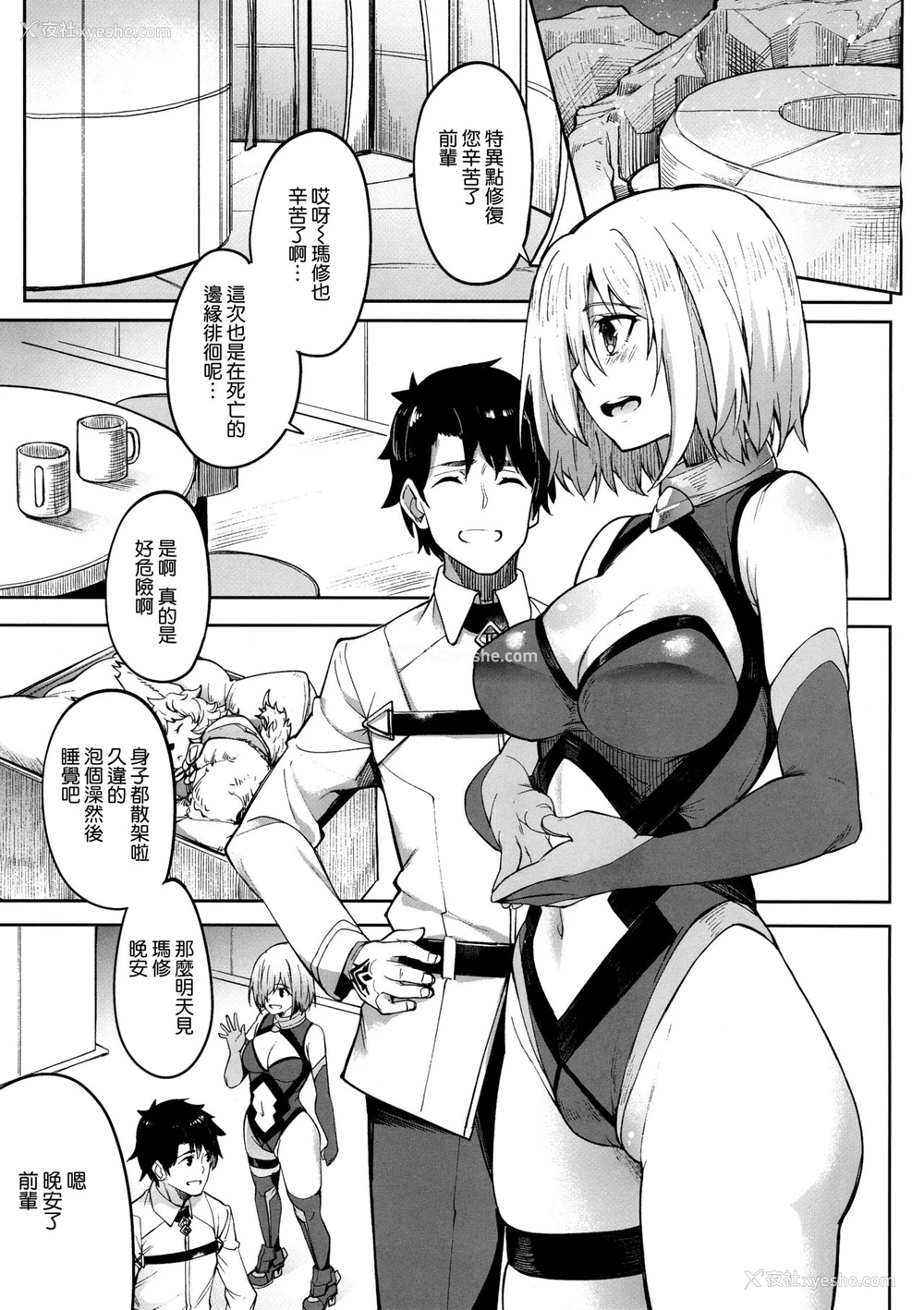 2P - (COMIC1☆15) [セニマンカルタン (虎助遥人)] マシュとえっちしましゅ2 (Fate/Grand Order) [中国翻訳]