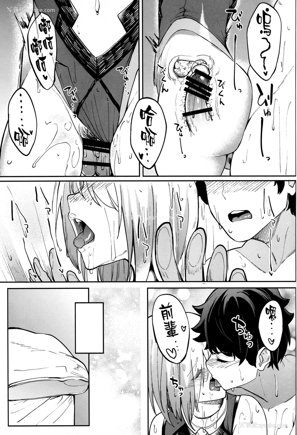 29P - (COMIC1☆15) [セニマンカルタン (虎助遥人)] マシュとえっちしましゅ2 (Fate/Grand Order) [中国翻訳]